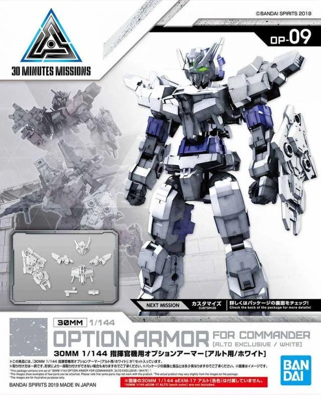 30 Minutes Missions #09 Commander Type (Alto Exclusive White) Armor Set