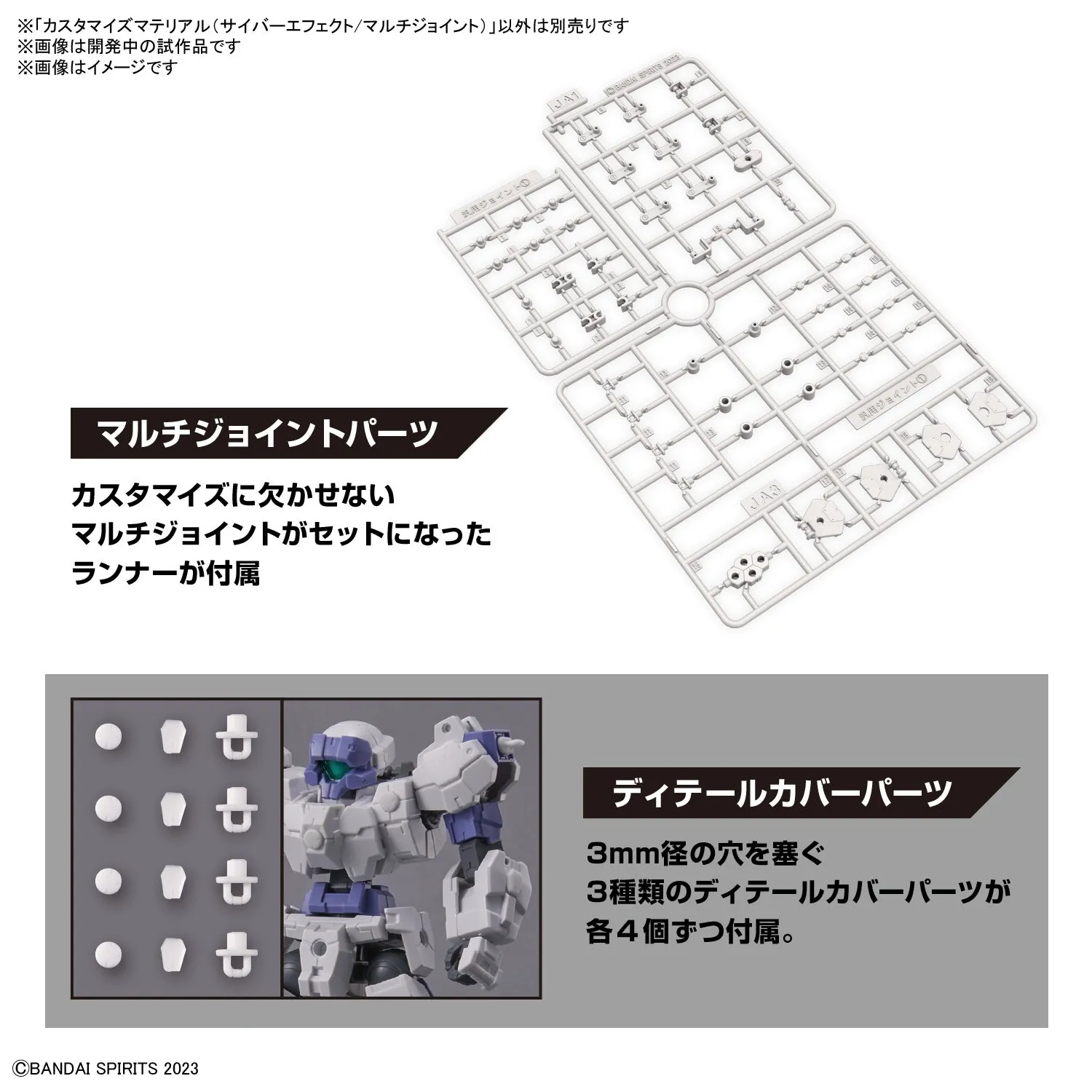 30 Minutes Missions - Customize Material (Cyber Effect/Multi-Joint)