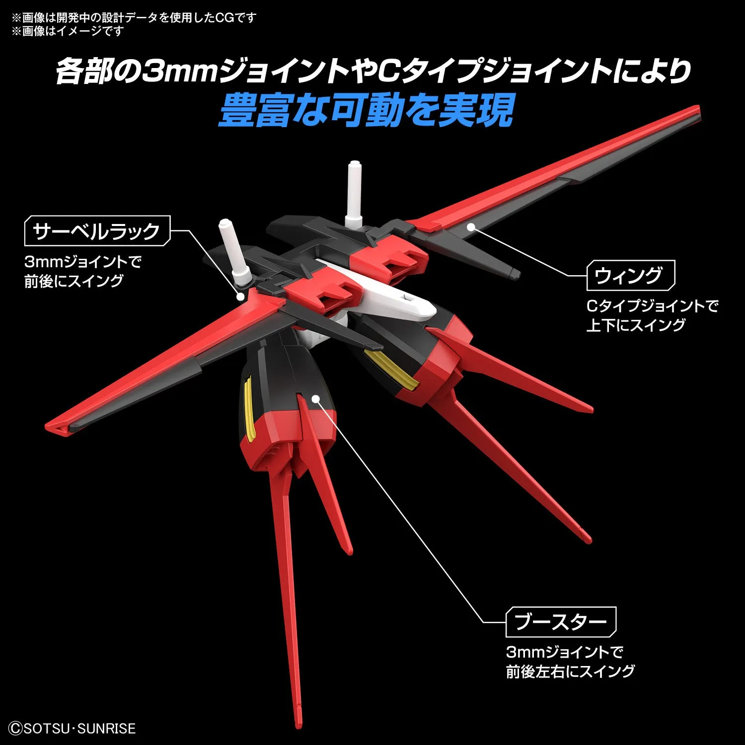 Bandai - Gundam Option Parts - Gunpla 01 (Aile Striker)