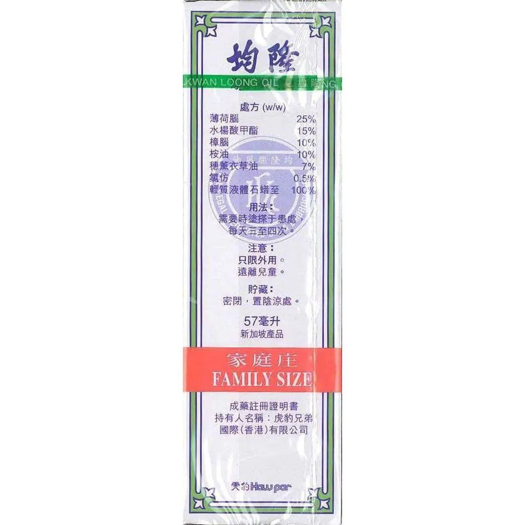 Kwan Loong Oil Pain Relief - Family Size 57ml [Health and Beauty] by Kwan Loong